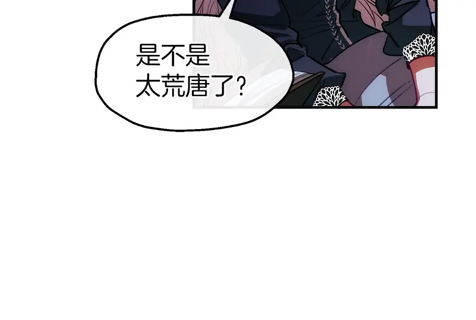 第56话 悲伤的恋歌 第128页