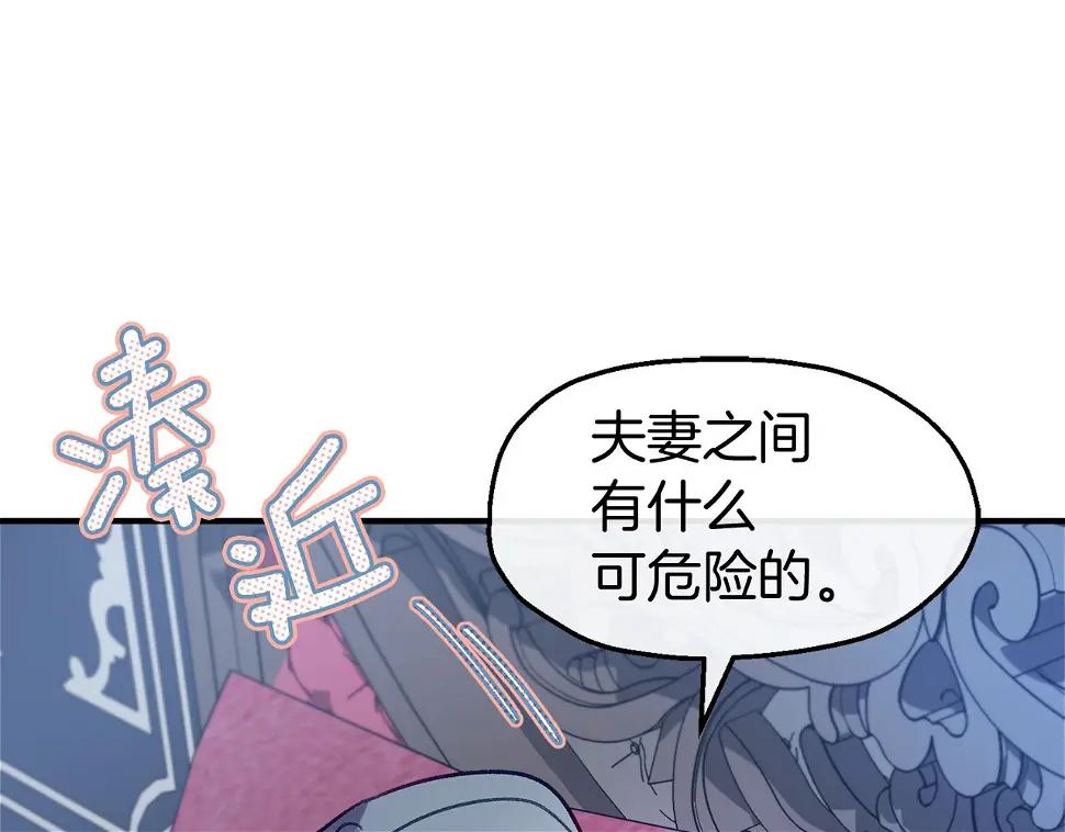 第56话 悲伤的恋歌 第135页