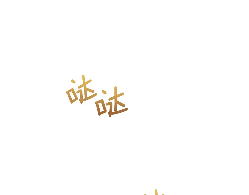 第55话 打开禁忌 第57页