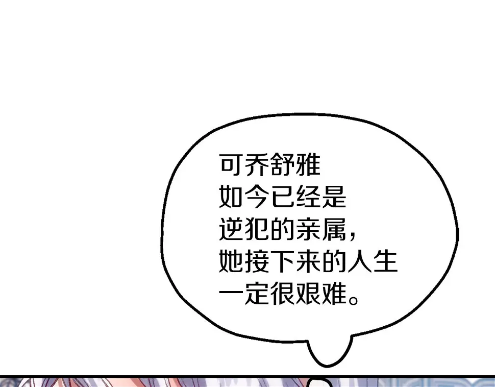 第54话 可怕的副作用 第57页