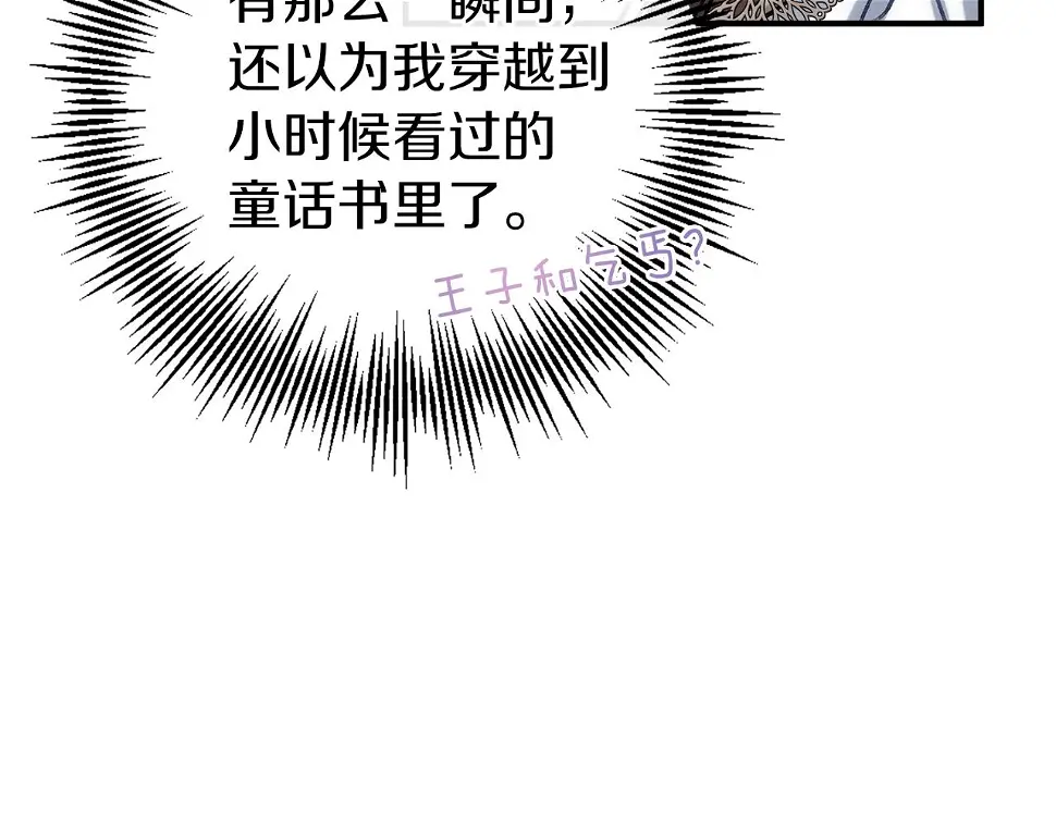 第54话 可怕的副作用 第95页