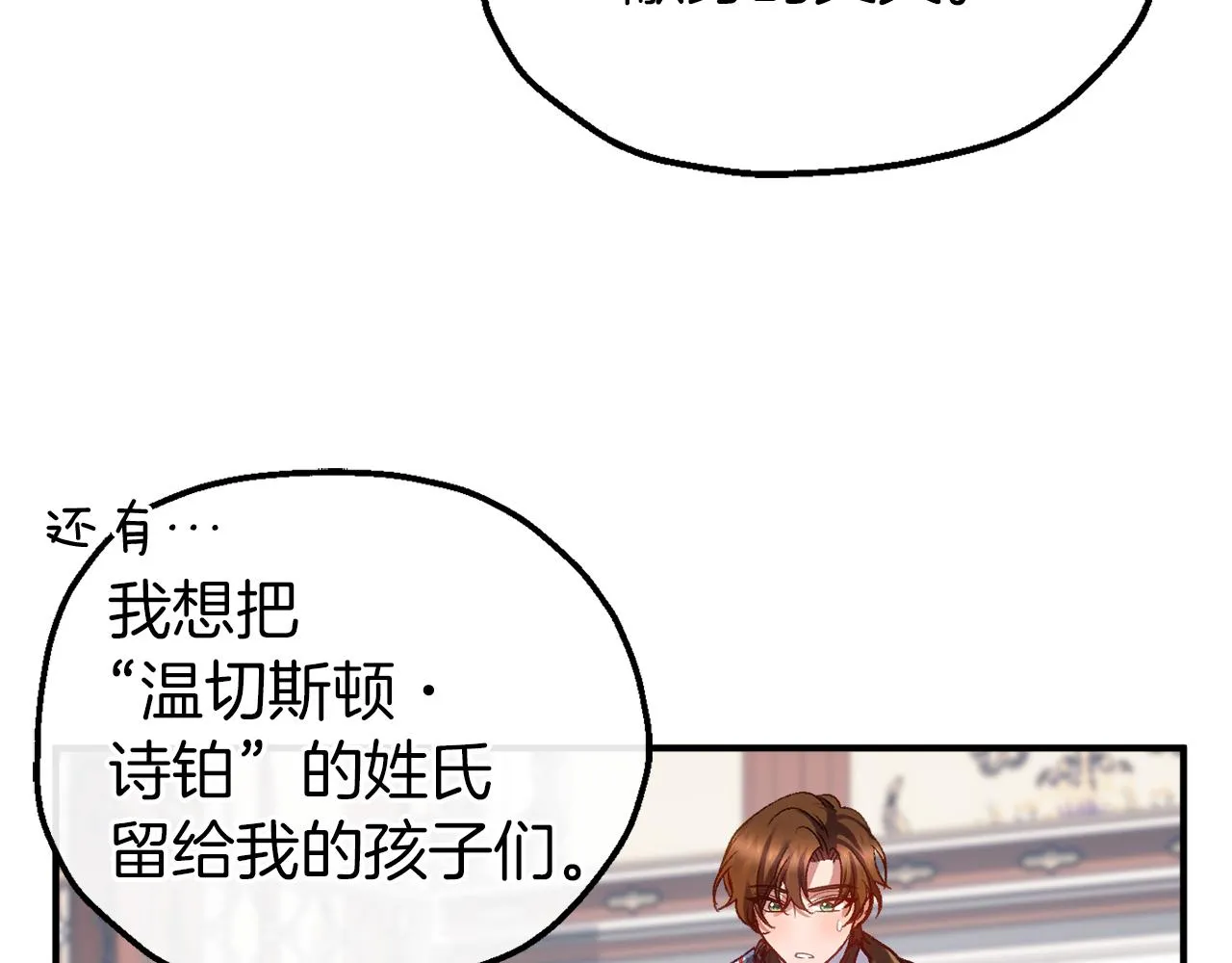 第53话 家主的意识 第22页