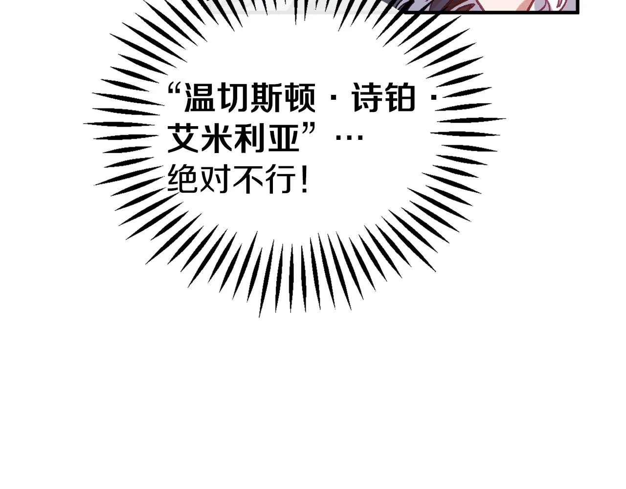 第53话 家主的意识 第49页