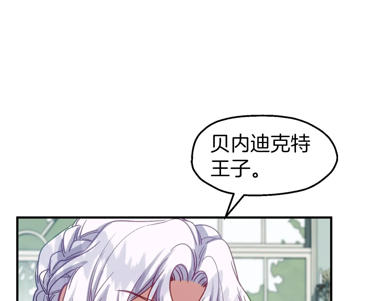 第53话 家主的意识 第82页