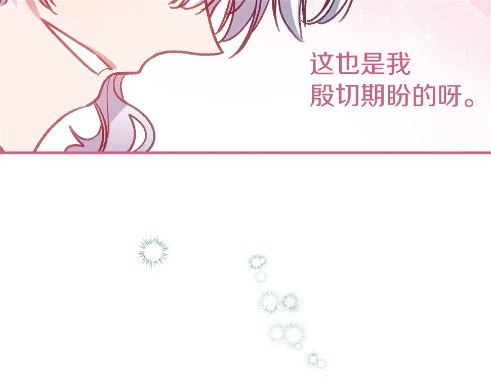 第53话 家主的意识 第101页
