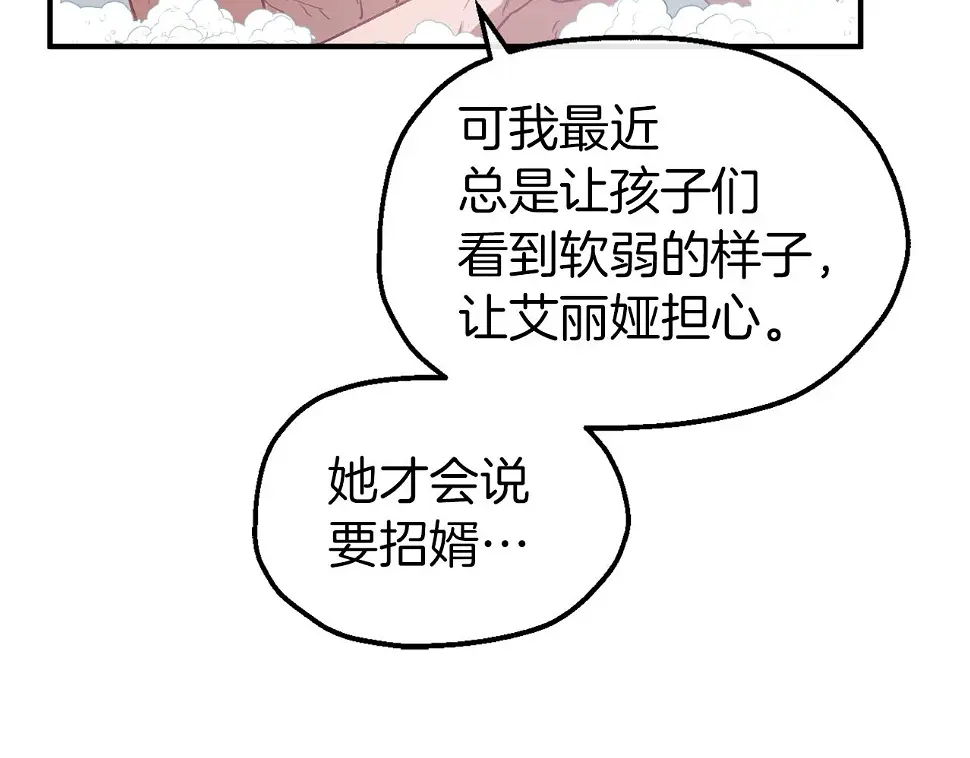 第53话 家主的意识 第118页