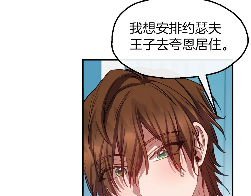 第53话 家主的意识 第132页