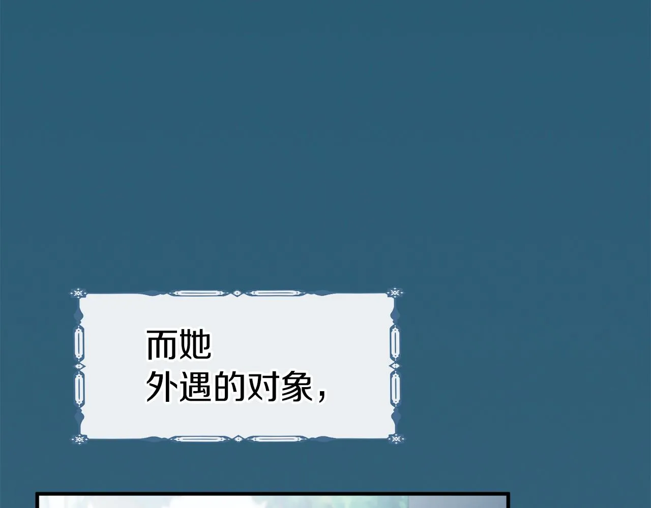 第51话 胁迫 第28页