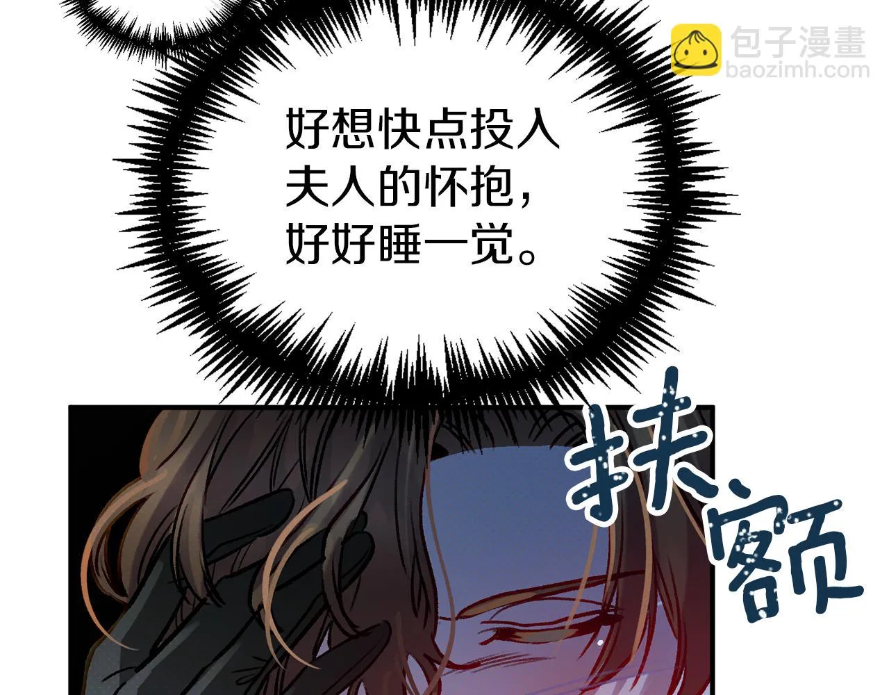 第51话 胁迫 第91页