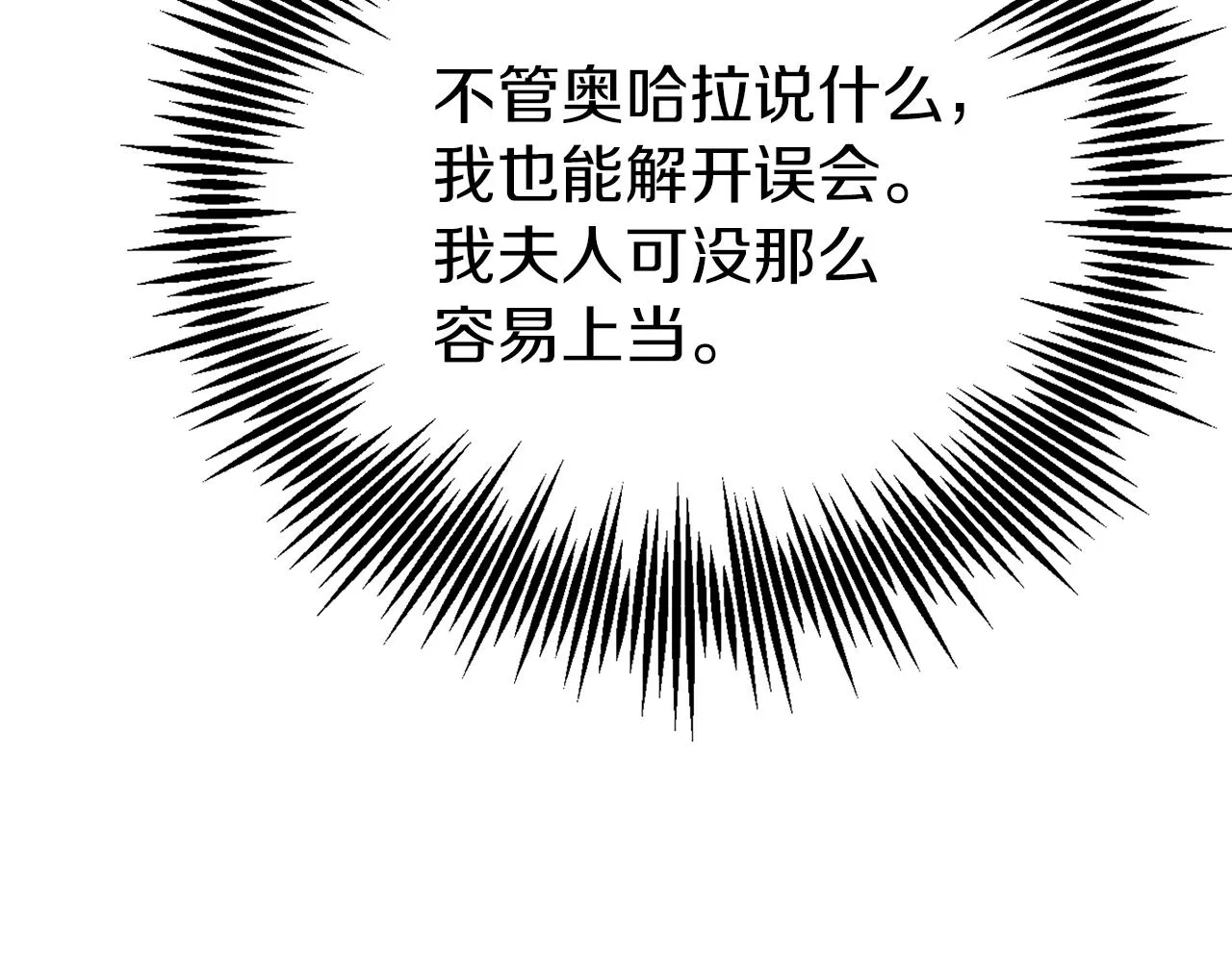 第51话 胁迫 第143页