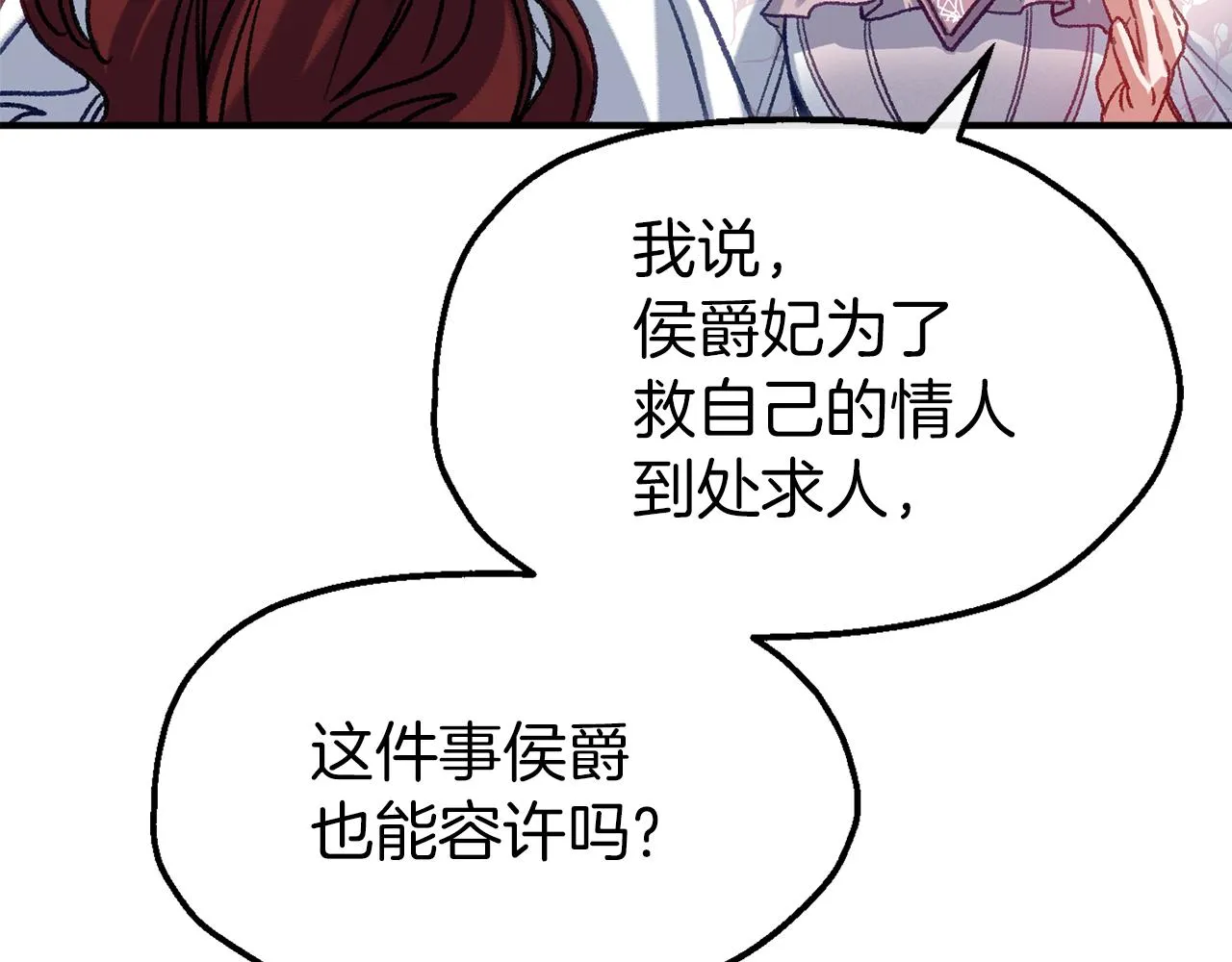 第52话 赘婿 第55页