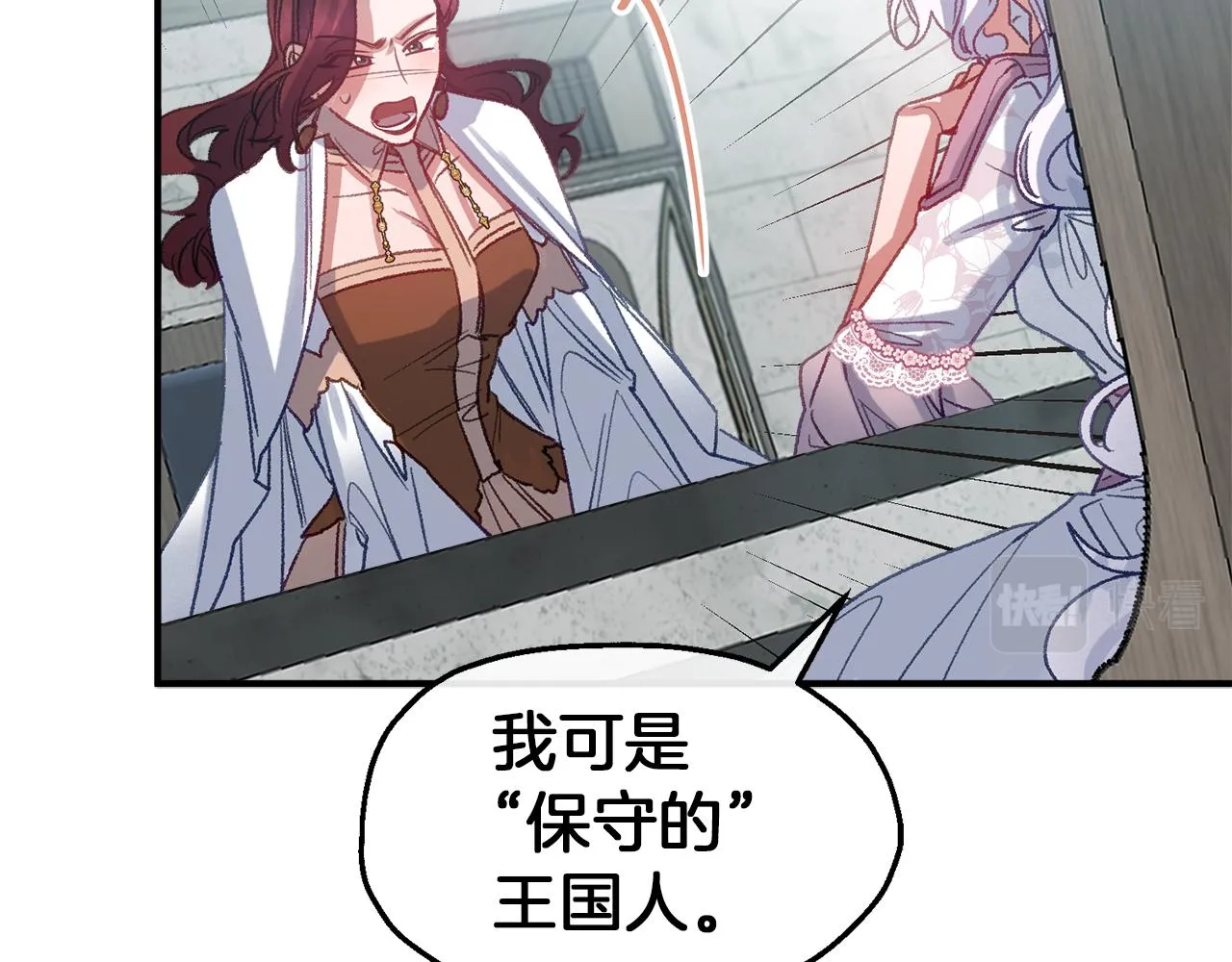 第52话 赘婿 第57页