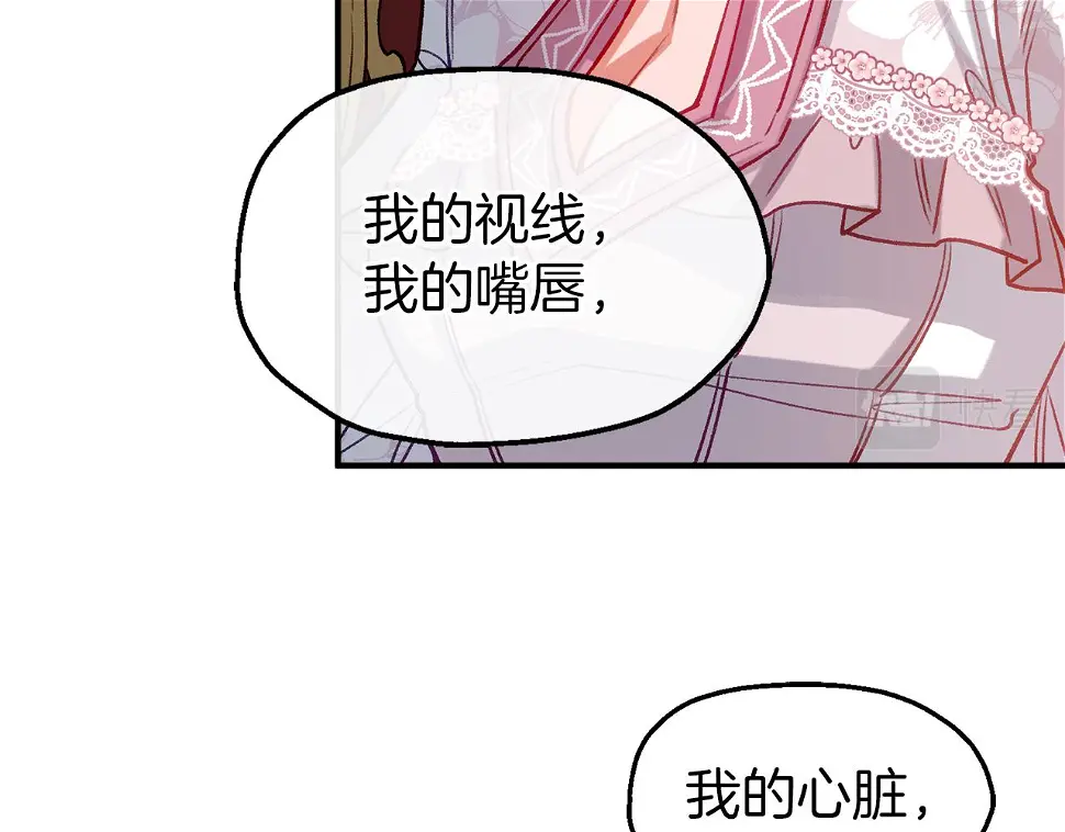 第52话 赘婿 第144页