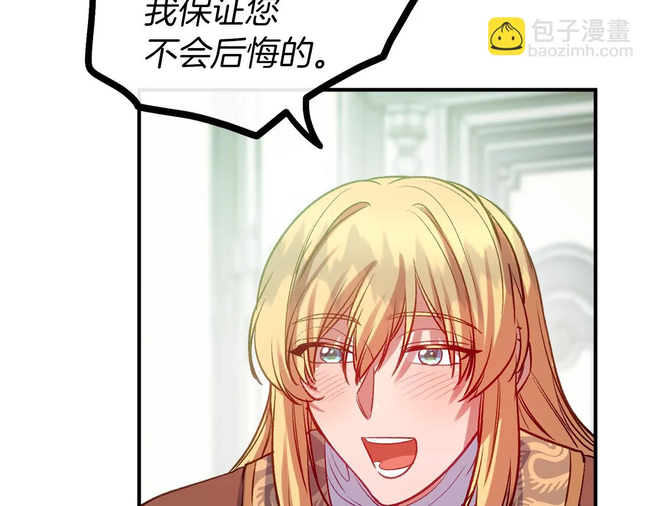 第50话 不安的征兆 第82页