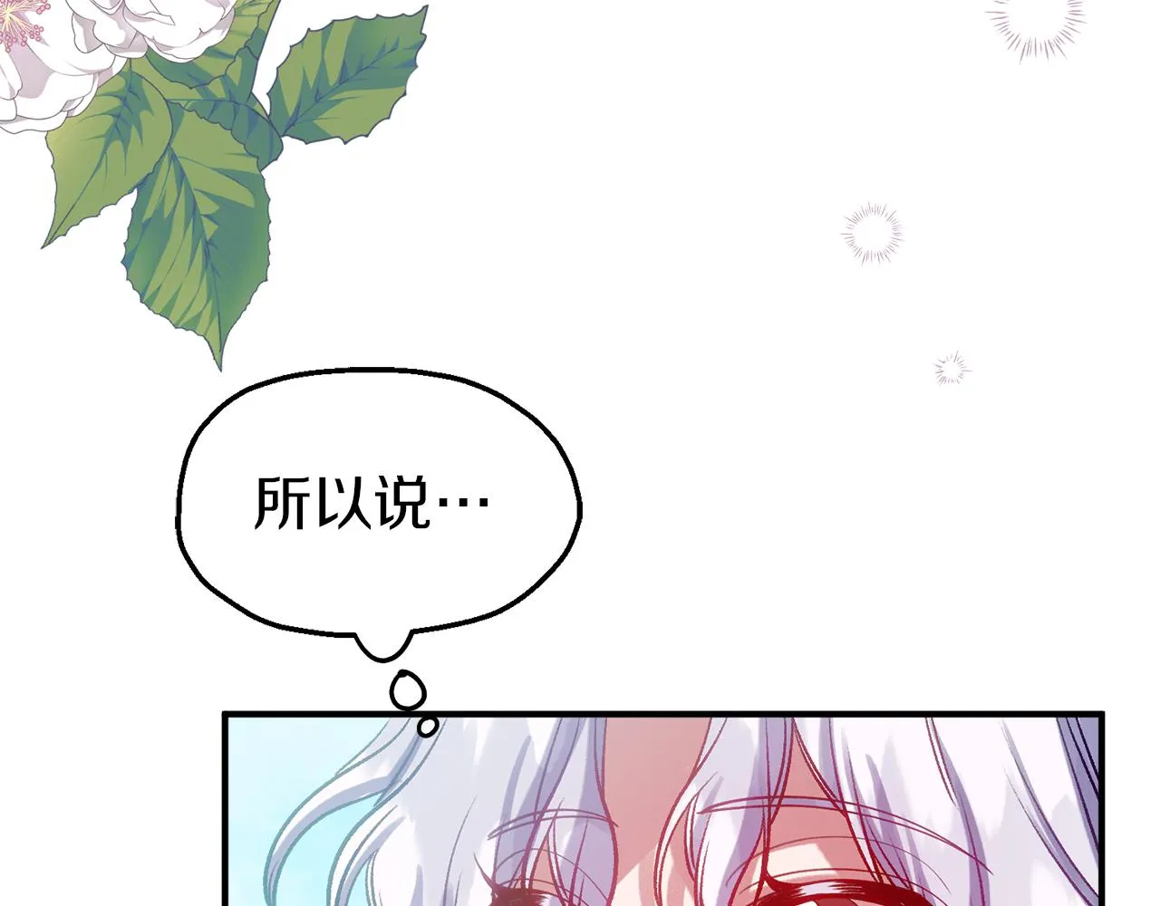 第50话 不安的征兆 第113页