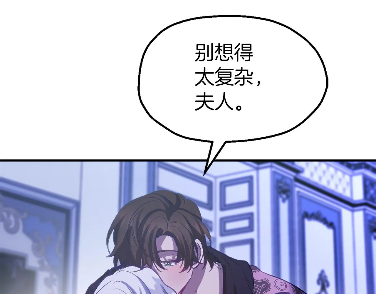 第49话 前未婚妻 第23页