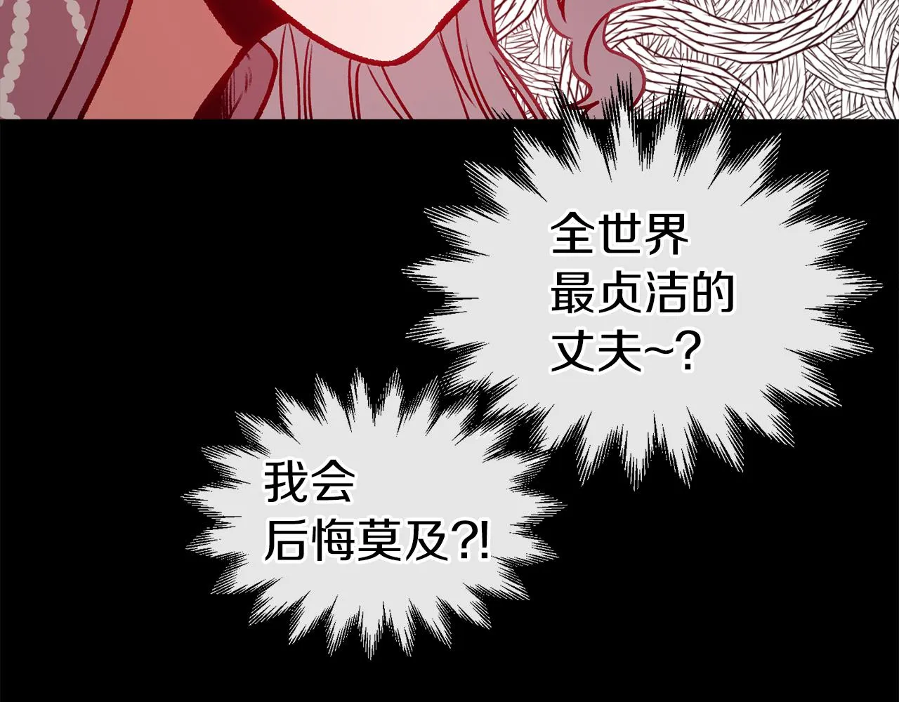 第49话 前未婚妻 第105页