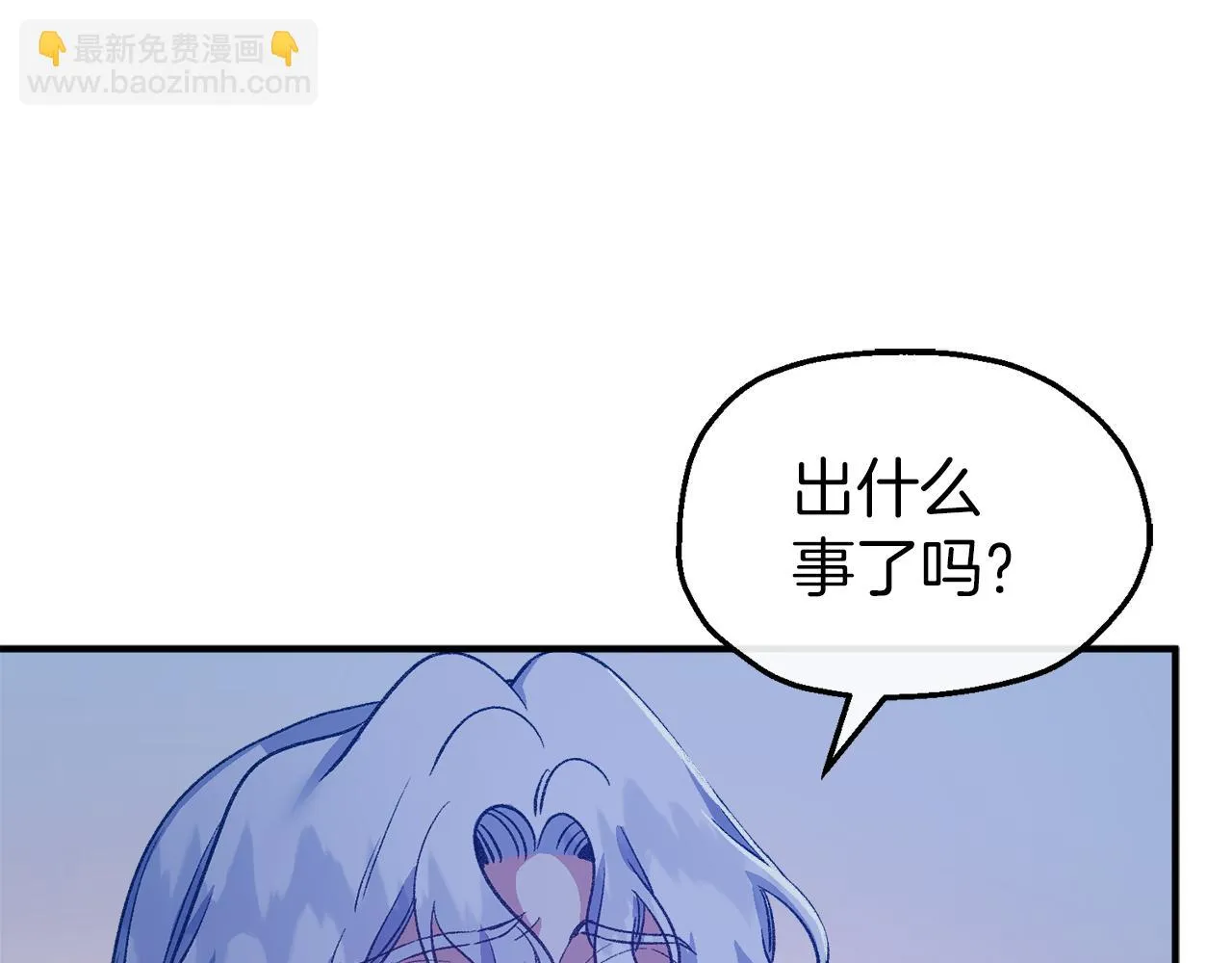 第48话 酒后撒娇 第4页