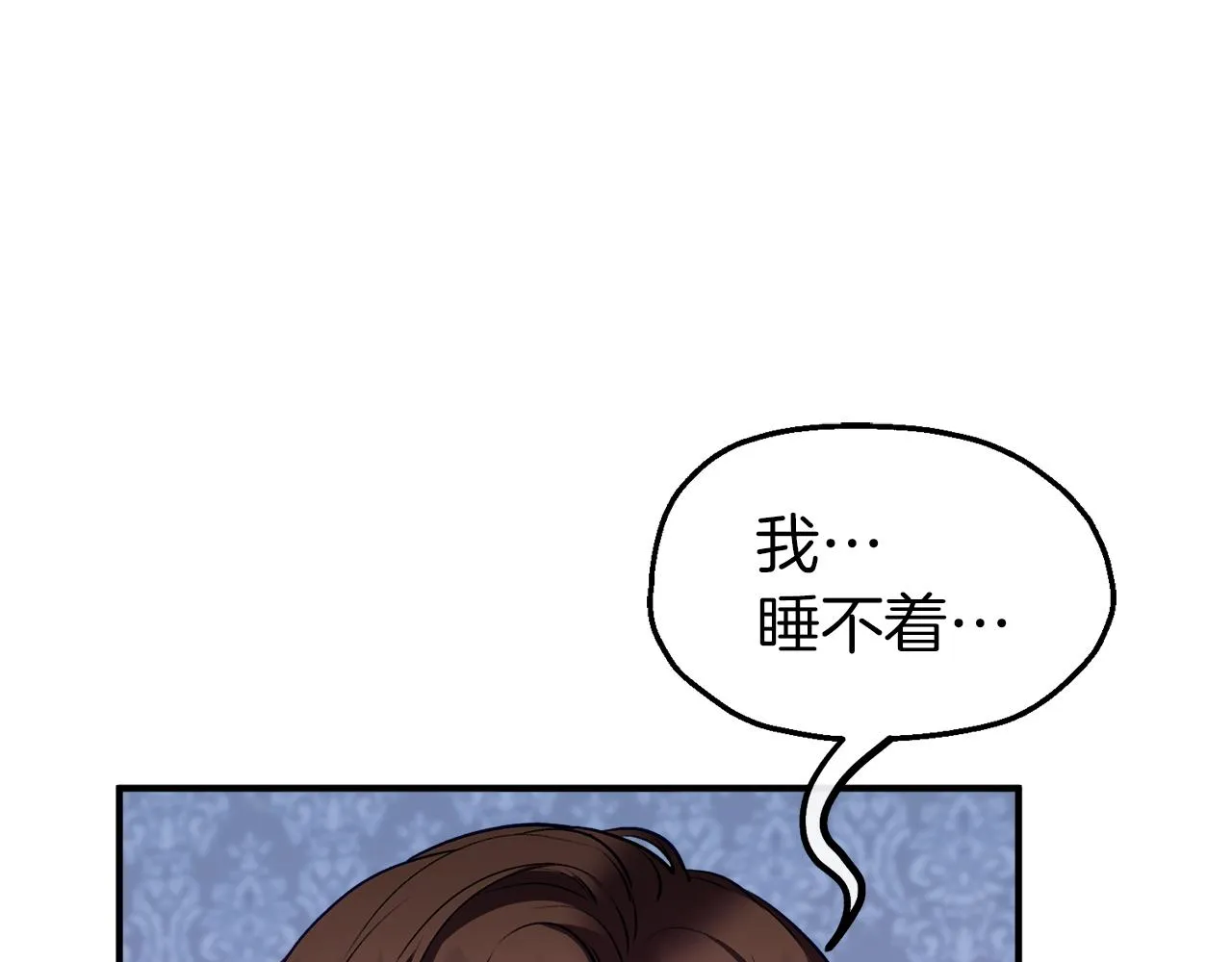 第48话 酒后撒娇 第51页