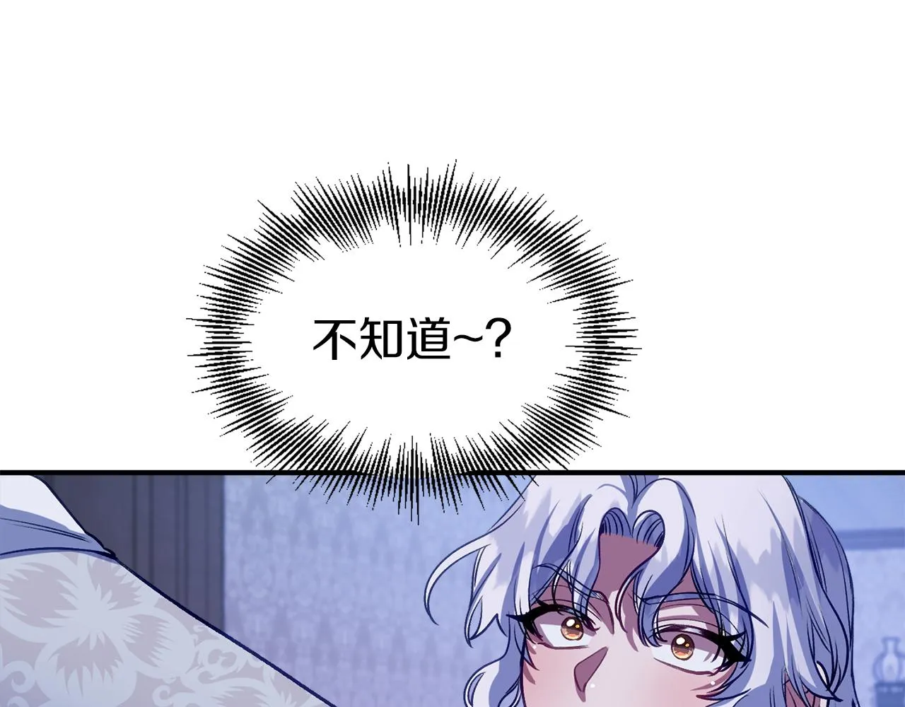 第48话 酒后撒娇 第54页