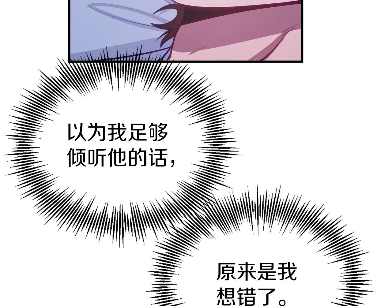 第48话 酒后撒娇 第106页
