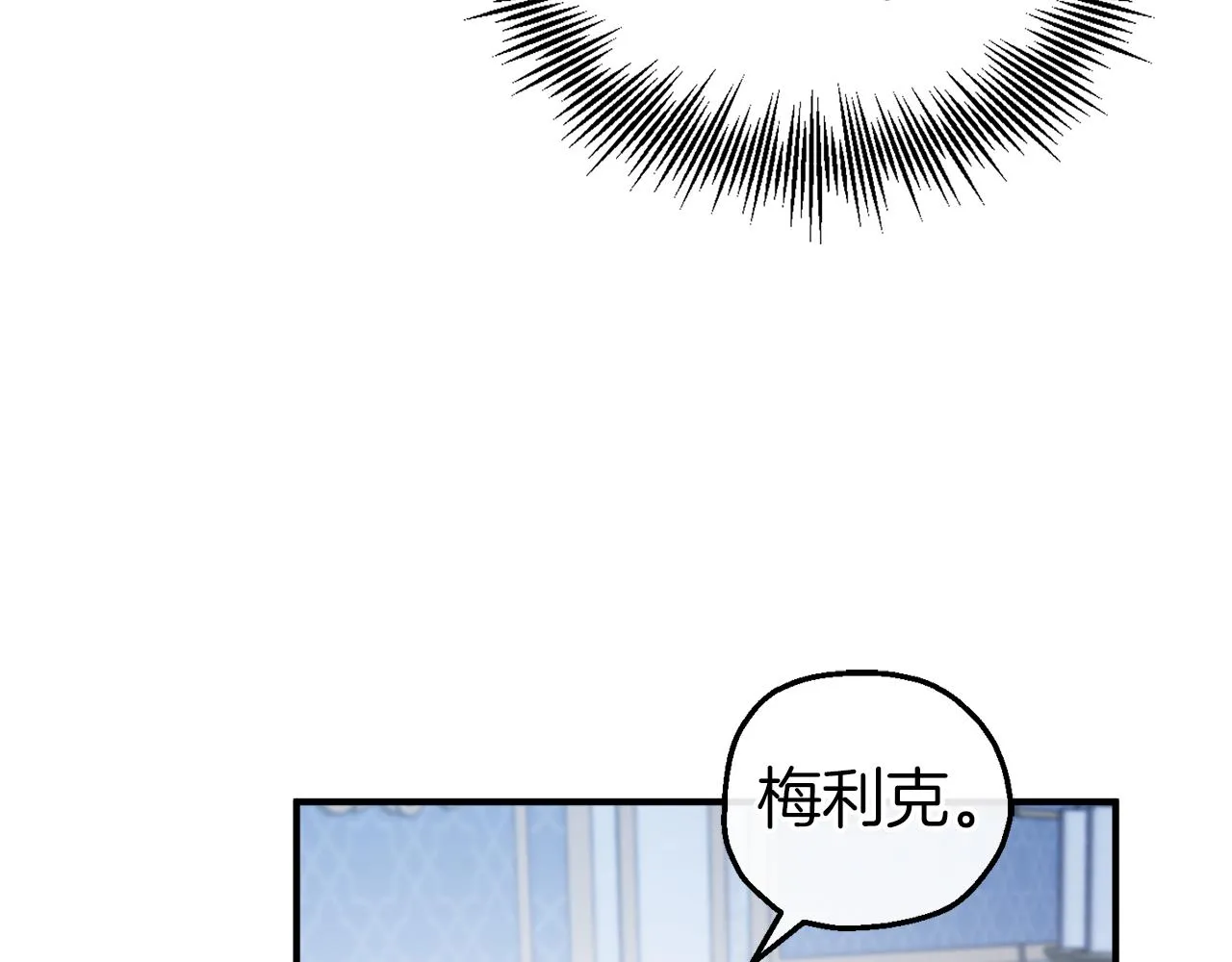 第48话 酒后撒娇 第107页