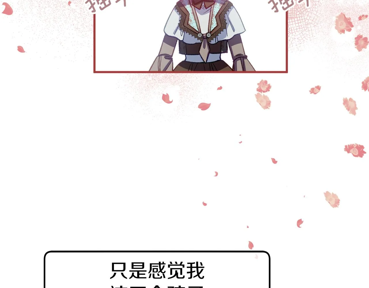 第47话 难以入眠的夜 第20页