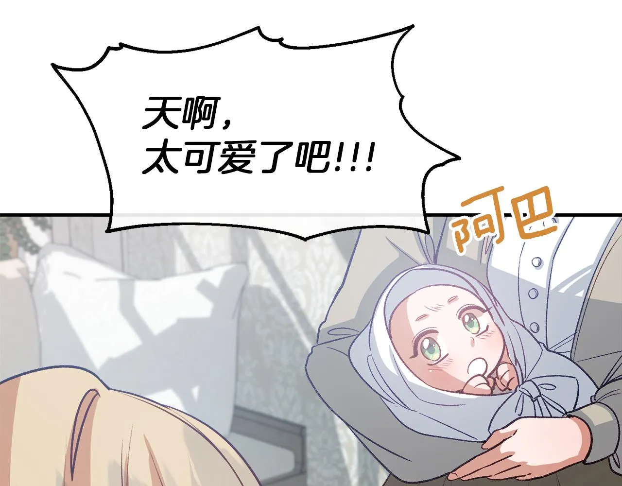 第46话 分房危机 第5页