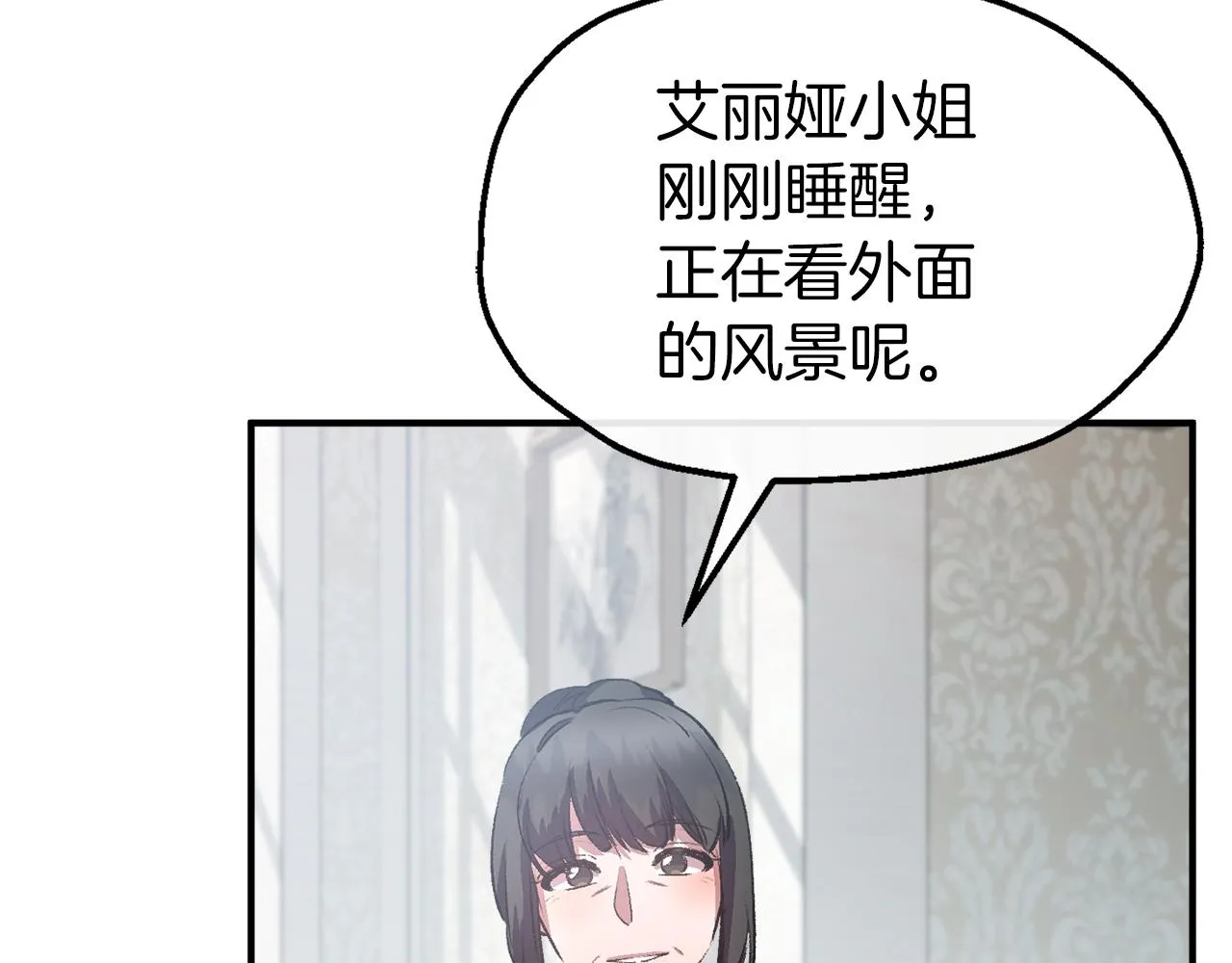 第46话 分房危机 第9页
