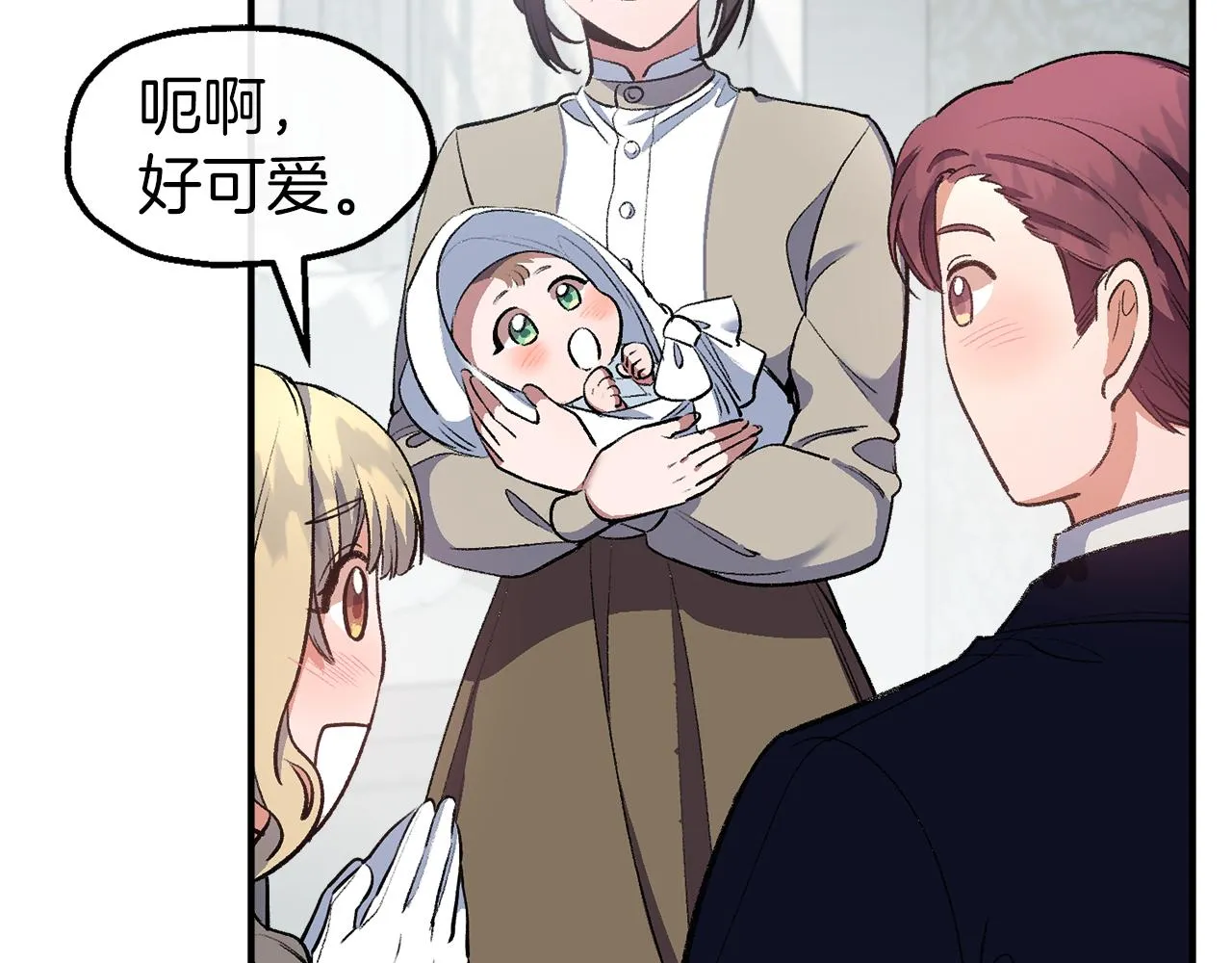 第46话 分房危机 第10页