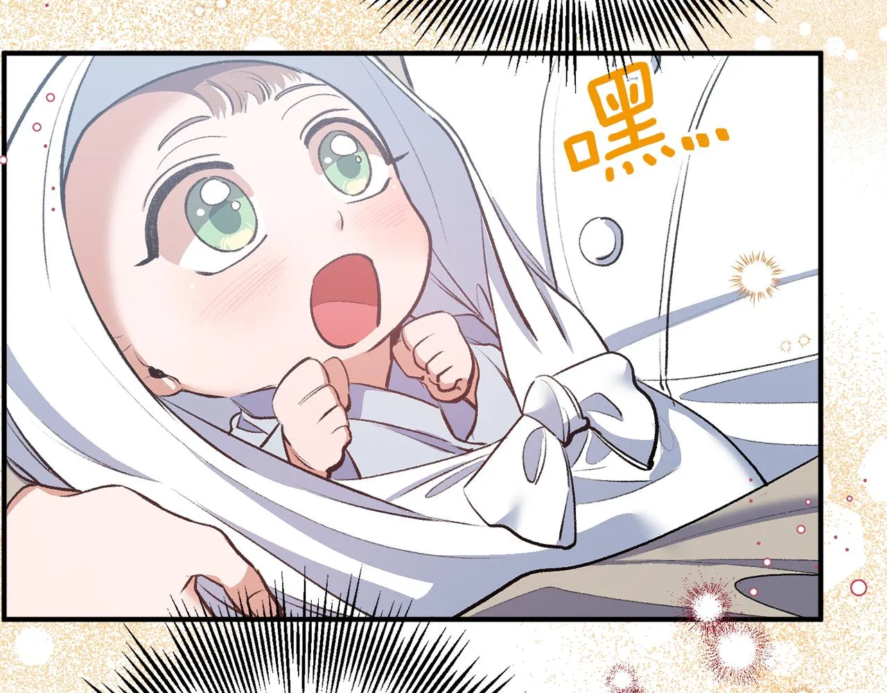 第46话 分房危机 第13页