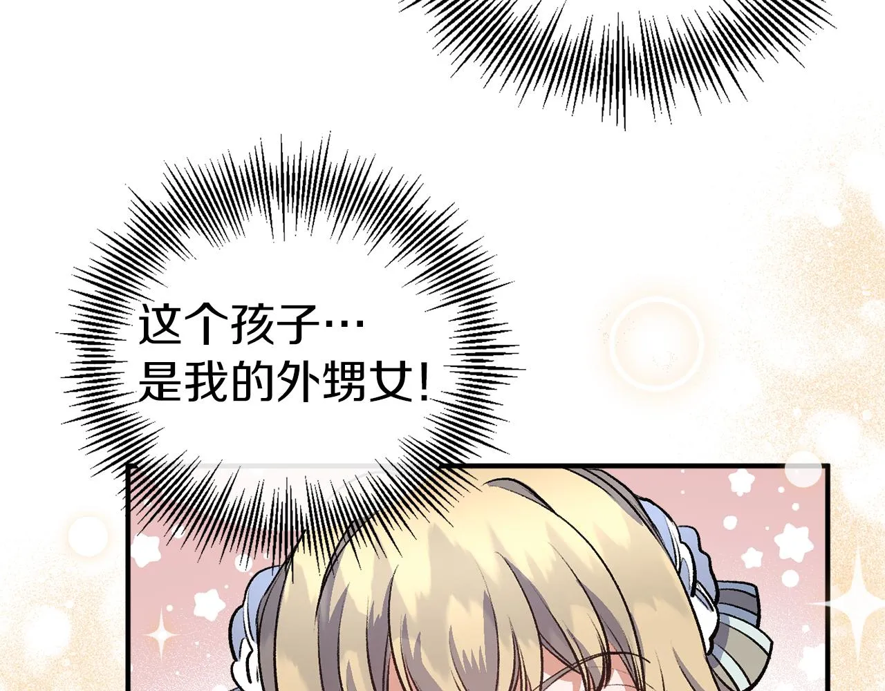 第46话 分房危机 第15页