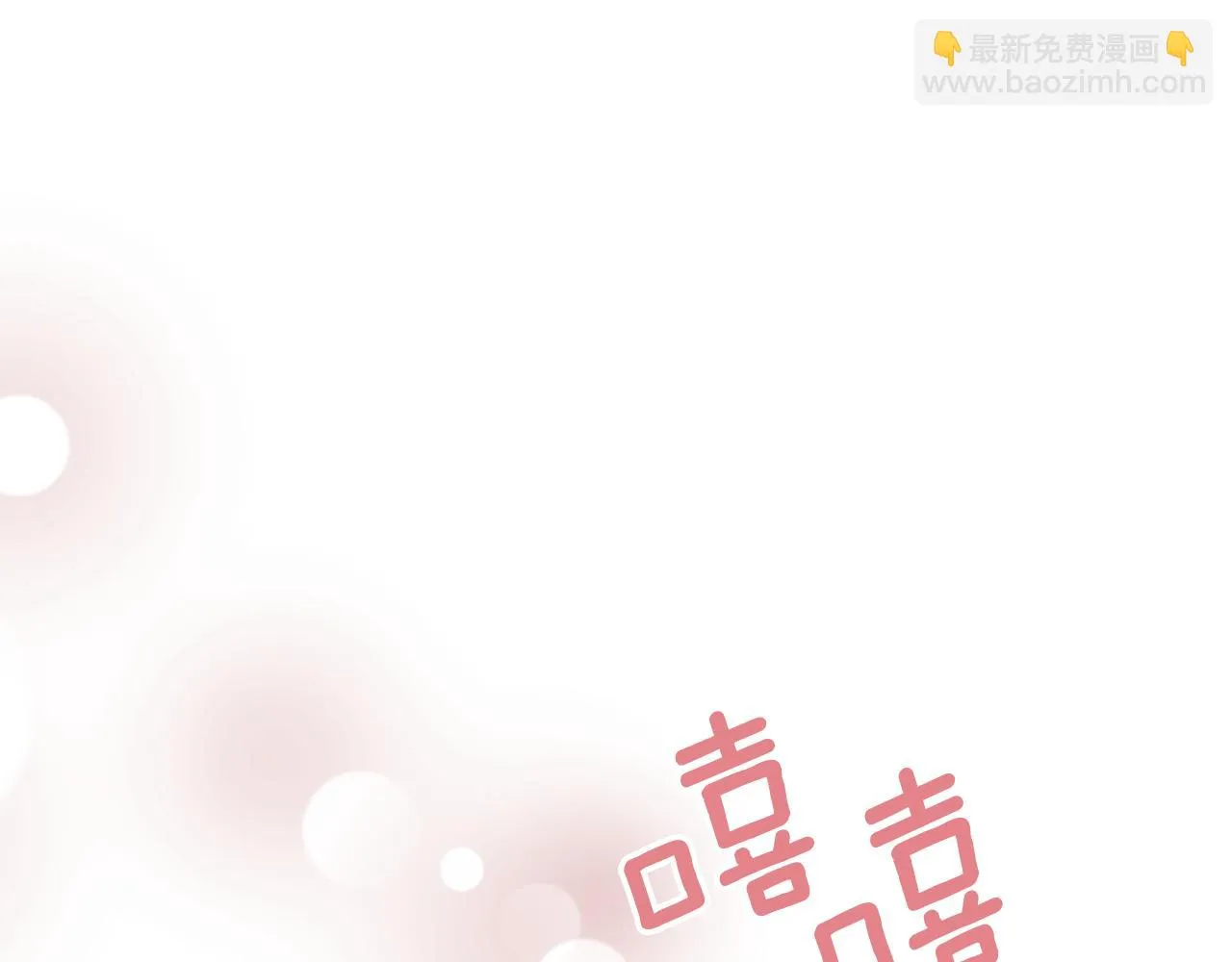 第46话 分房危机 第17页