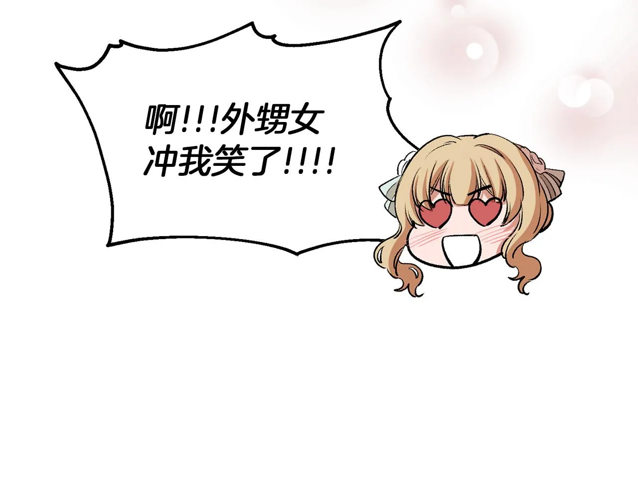 第46话 分房危机 第19页