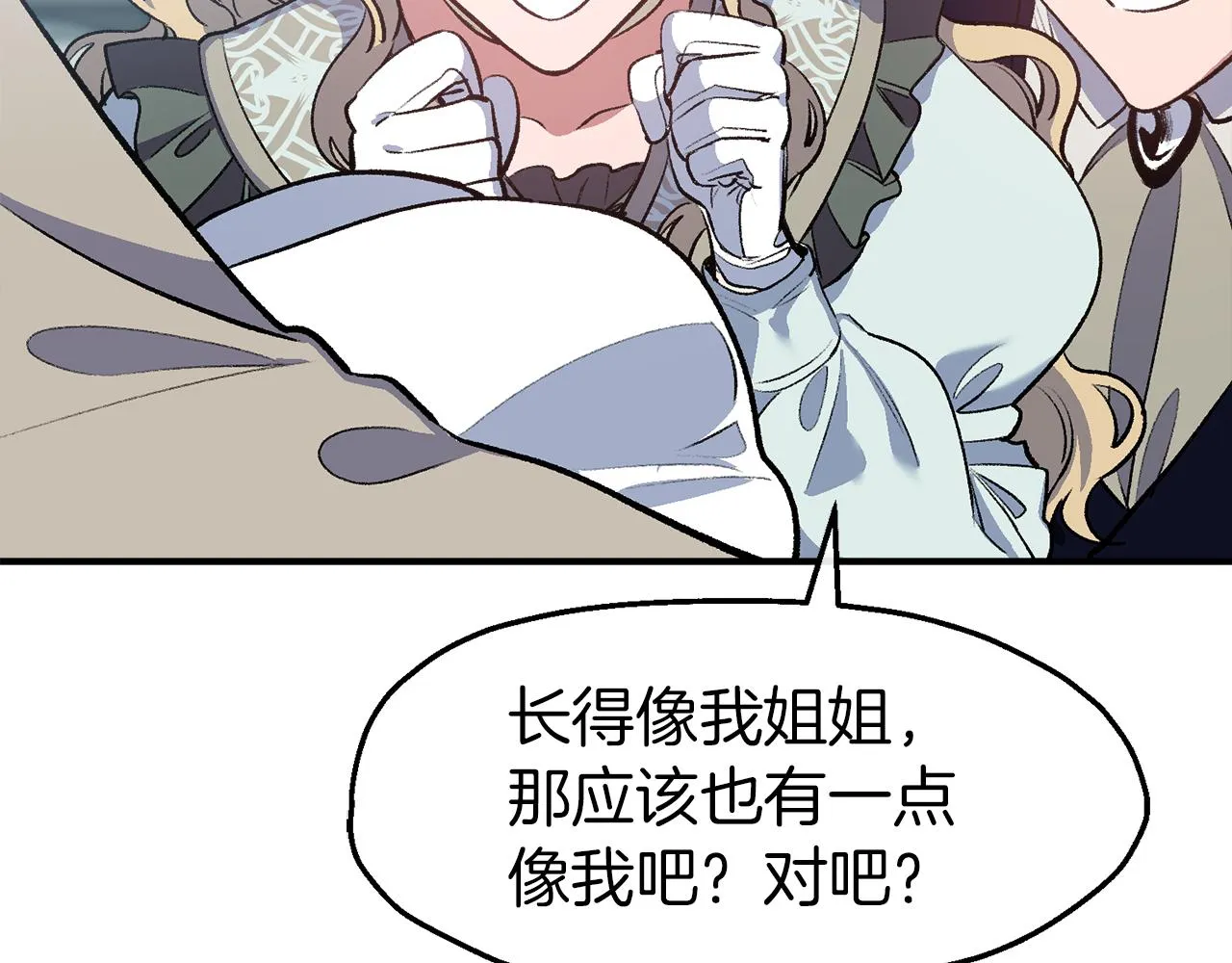 第46话 分房危机 第21页
