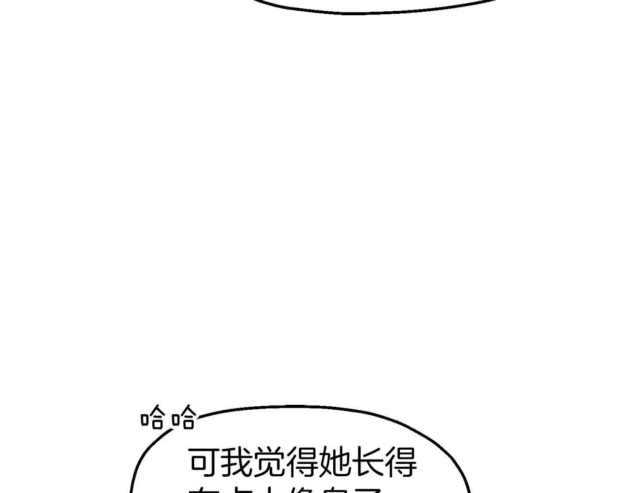 第46话 分房危机 第22页
