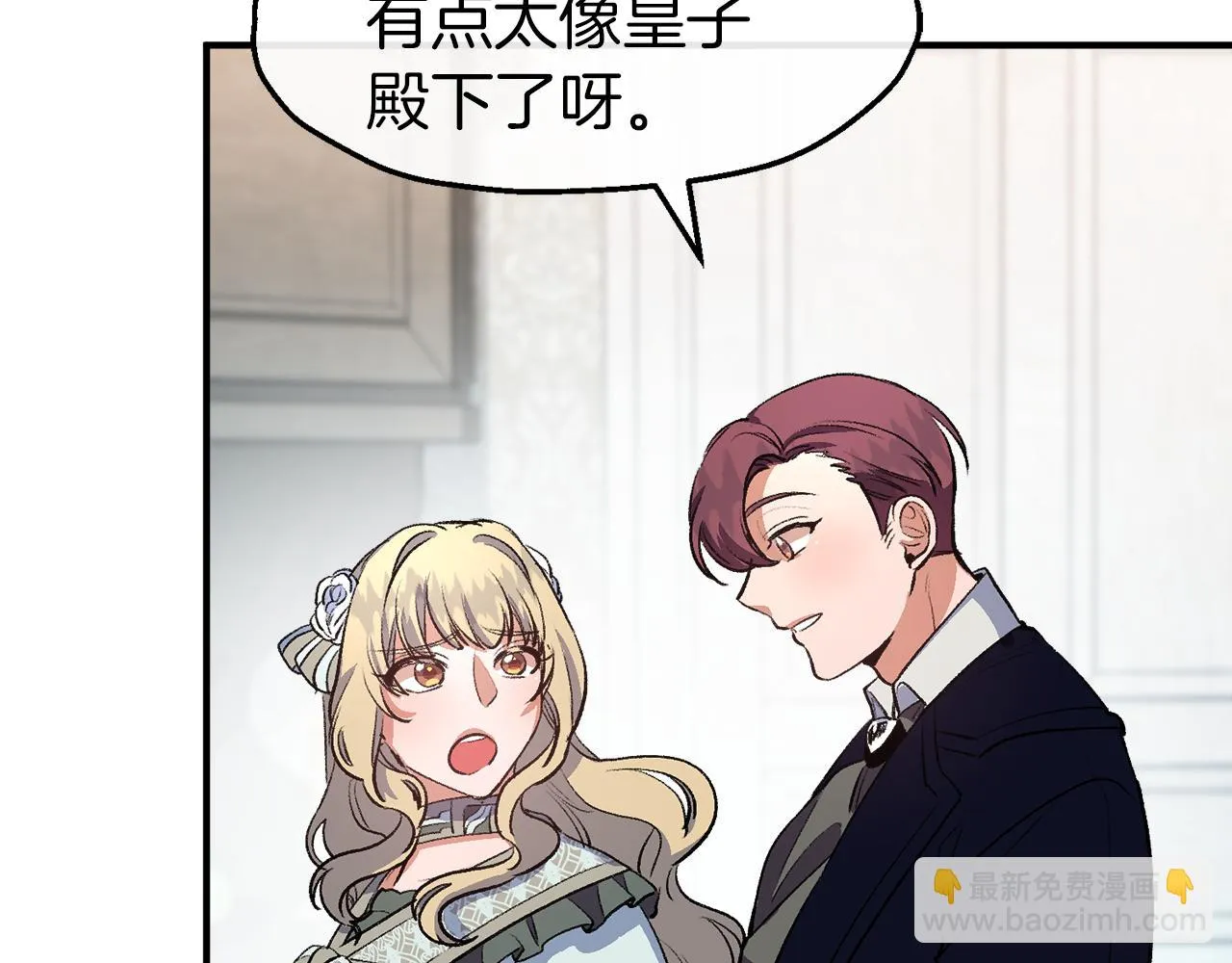 第46话 分房危机 第23页