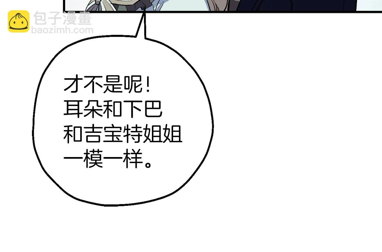第46话 分房危机 第24页