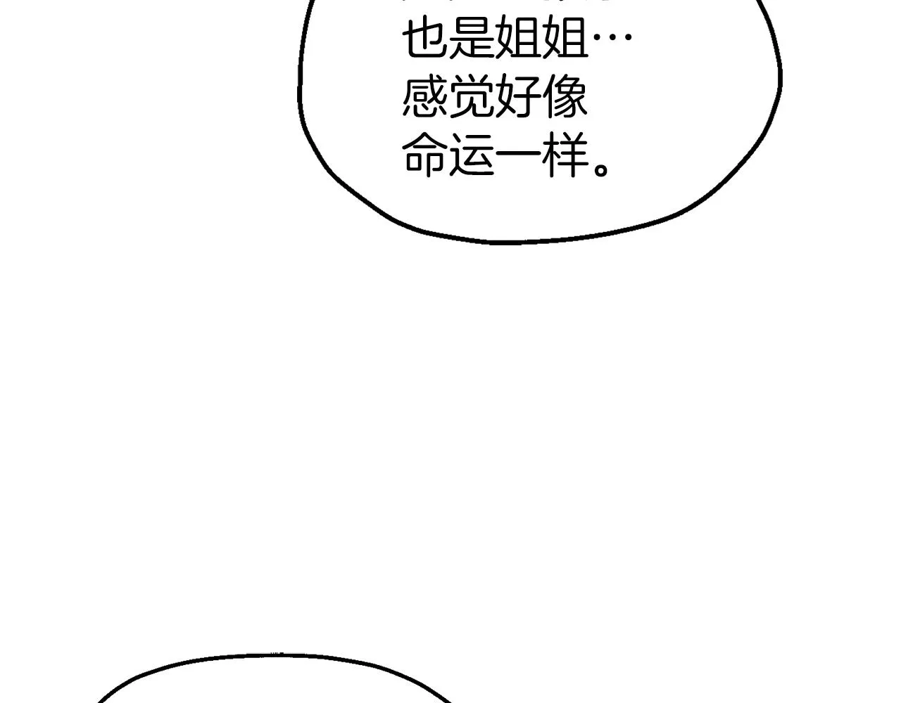 第46话 分房危机 第29页