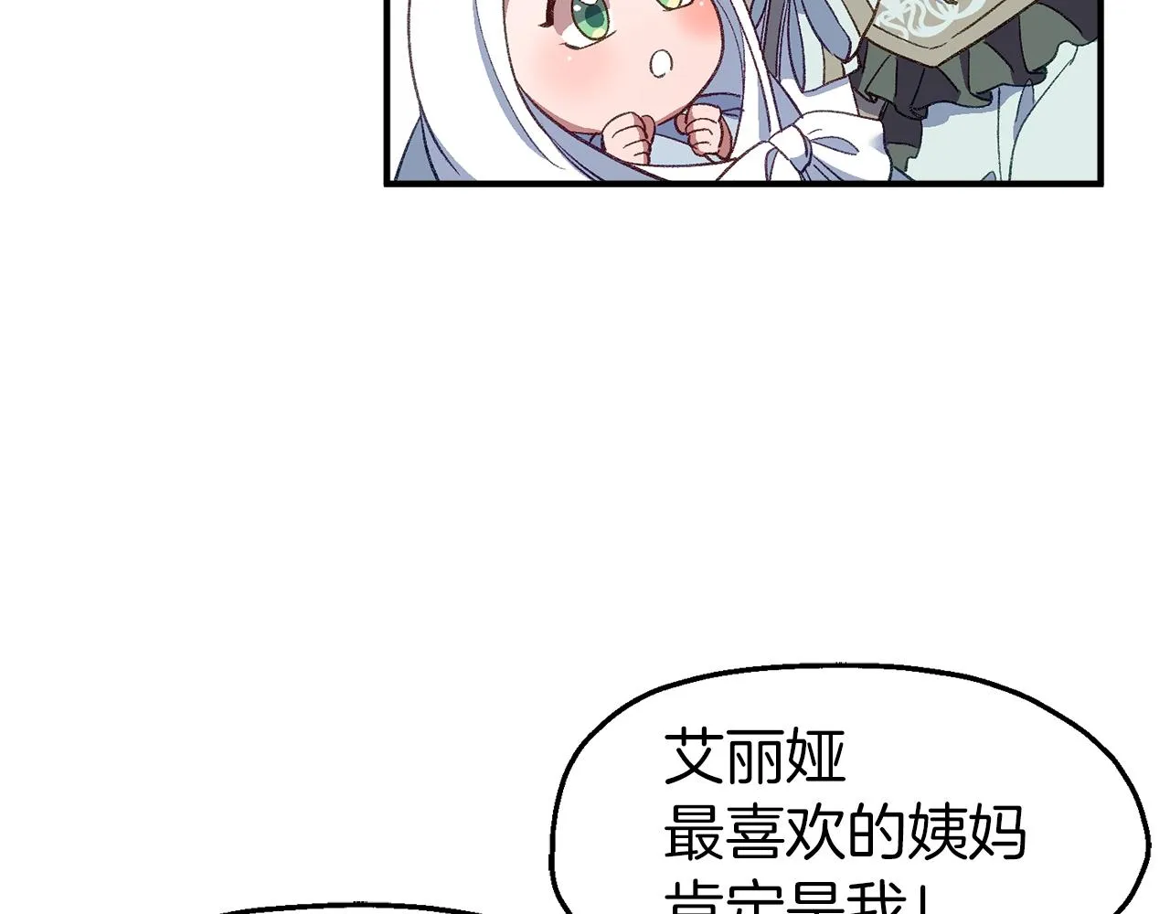 第46话 分房危机 第45页