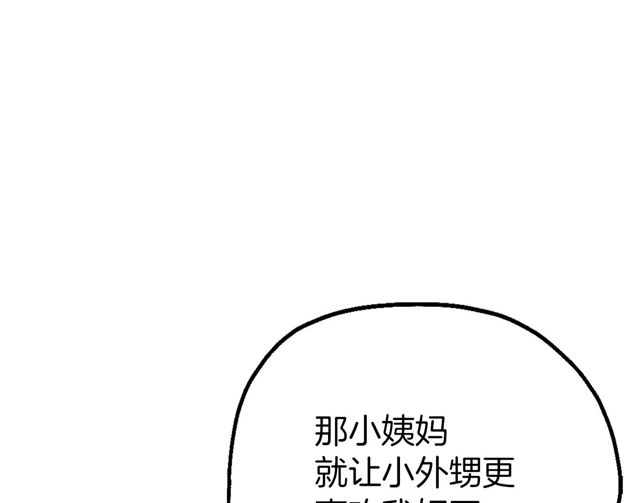 第46话 分房危机 第50页