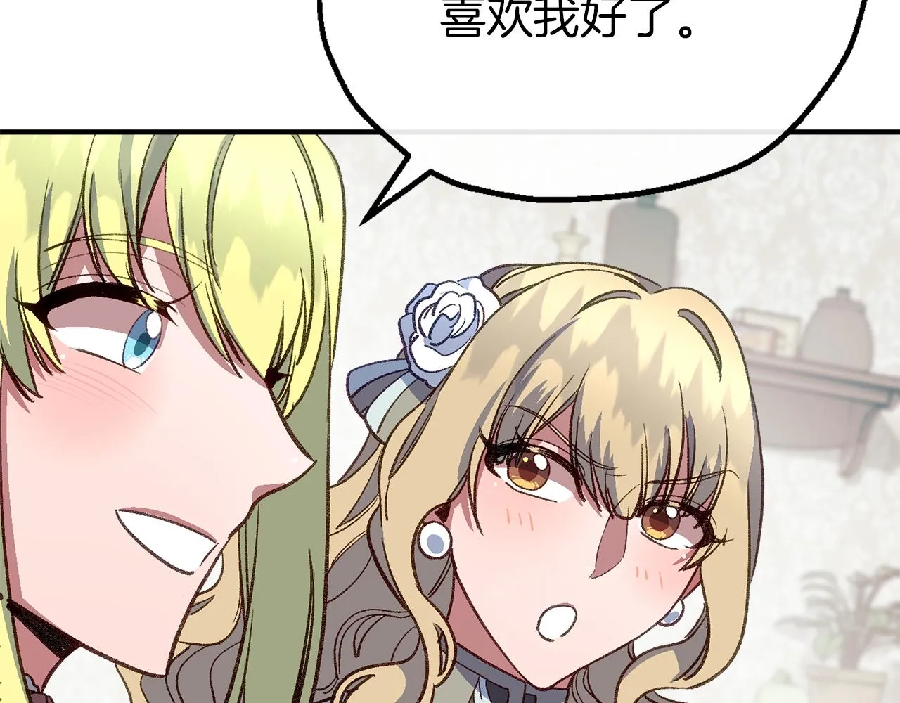 第46话 分房危机 第51页