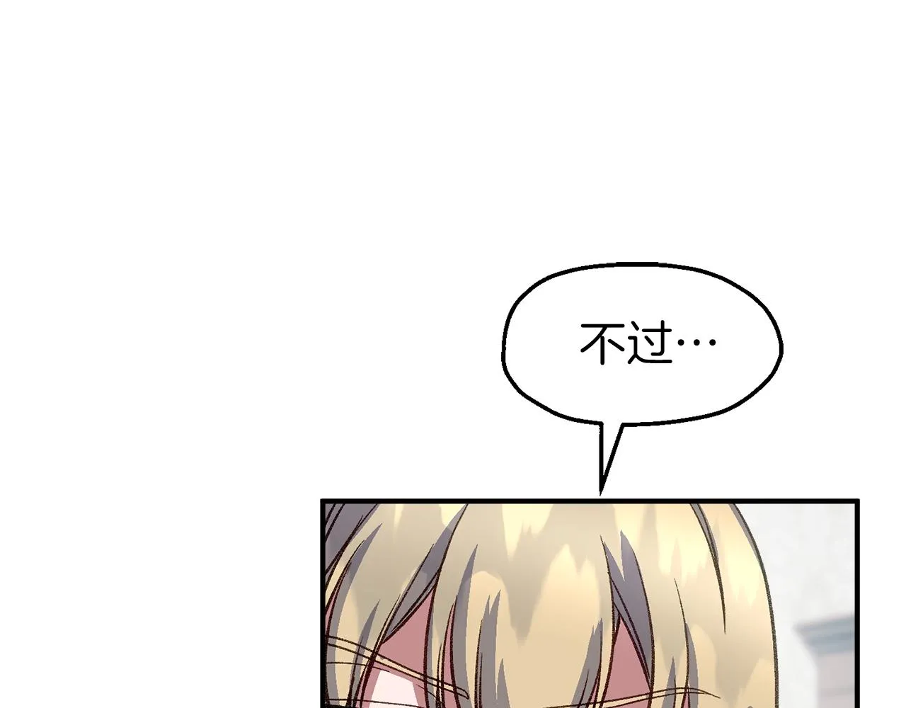 第46话 分房危机 第54页