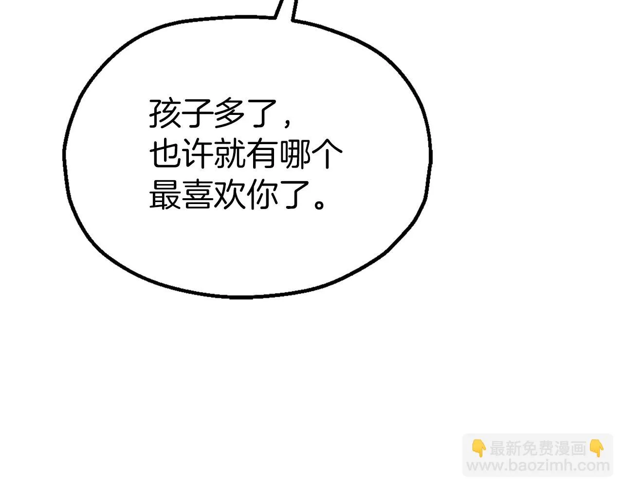 第46话 分房危机 第56页
