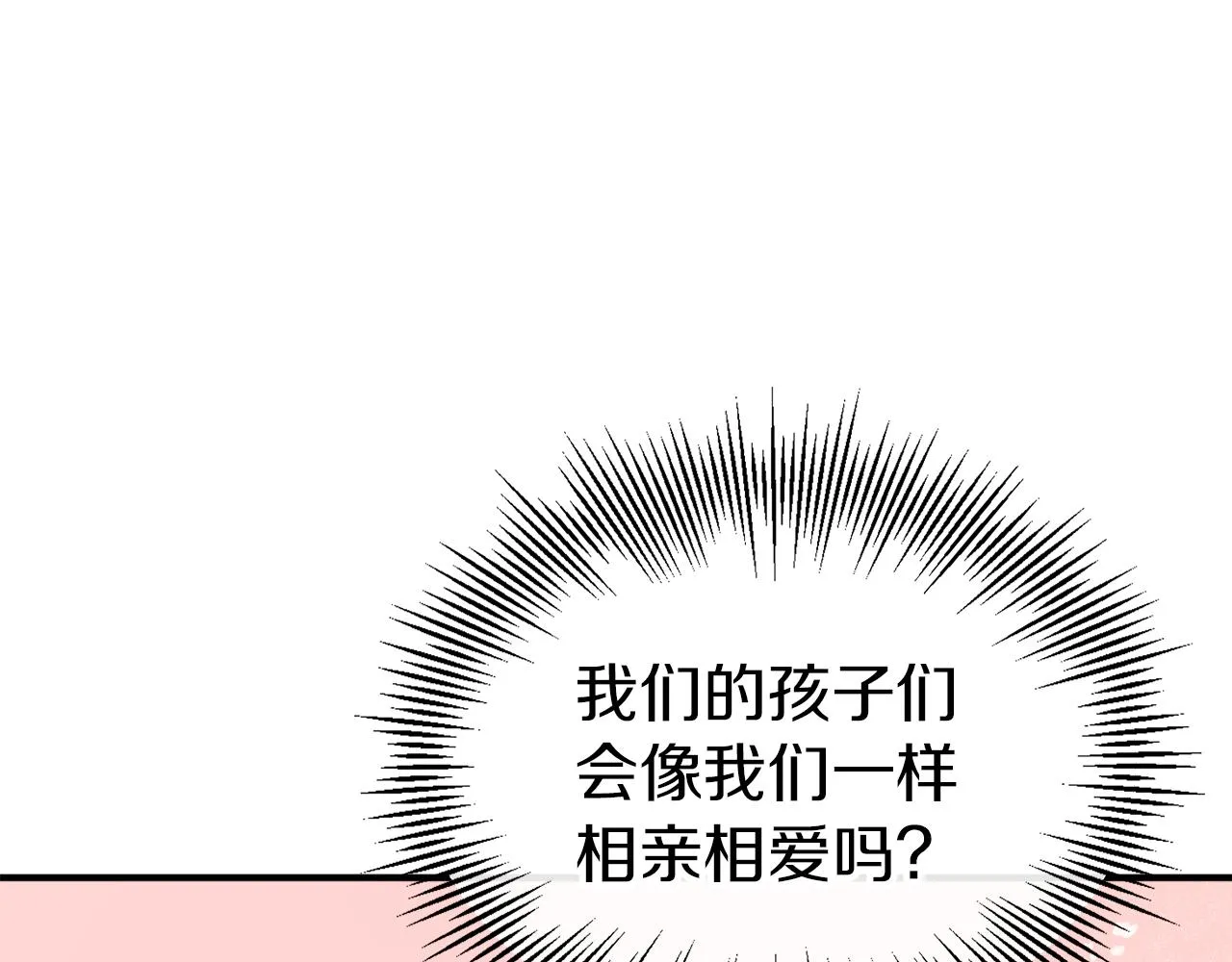 第46话 分房危机 第59页