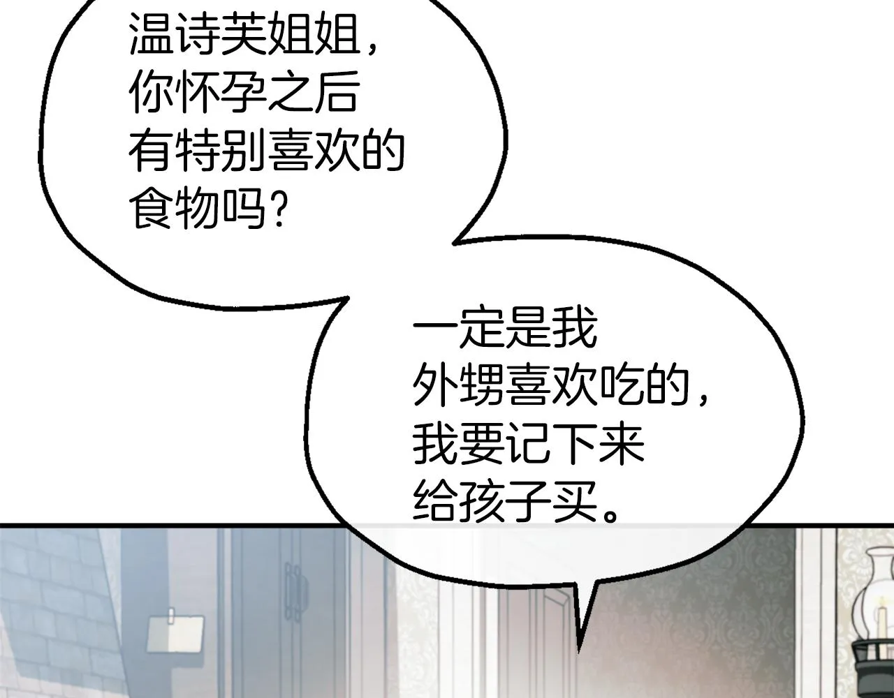 第46话 分房危机 第62页
