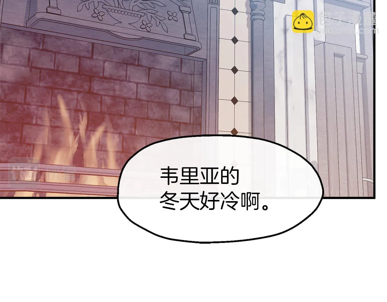 第46话 分房危机 第76页