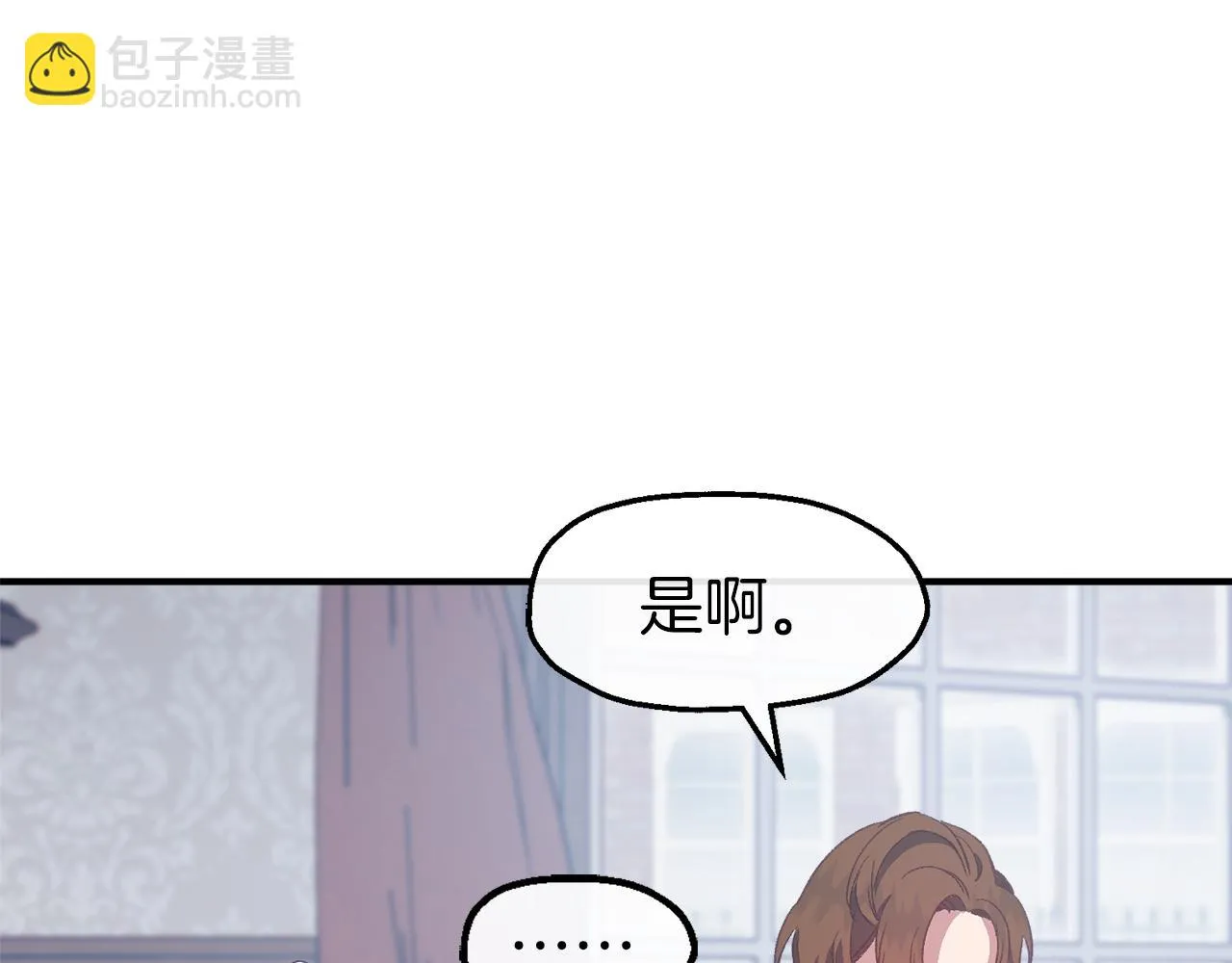 第46话 分房危机 第77页