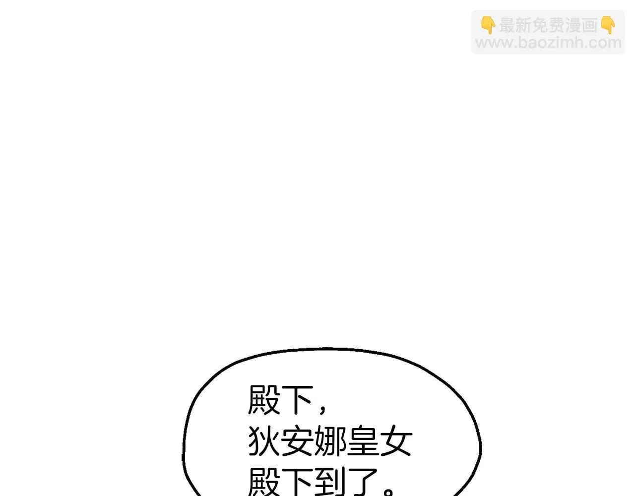 第46话 分房危机 第79页