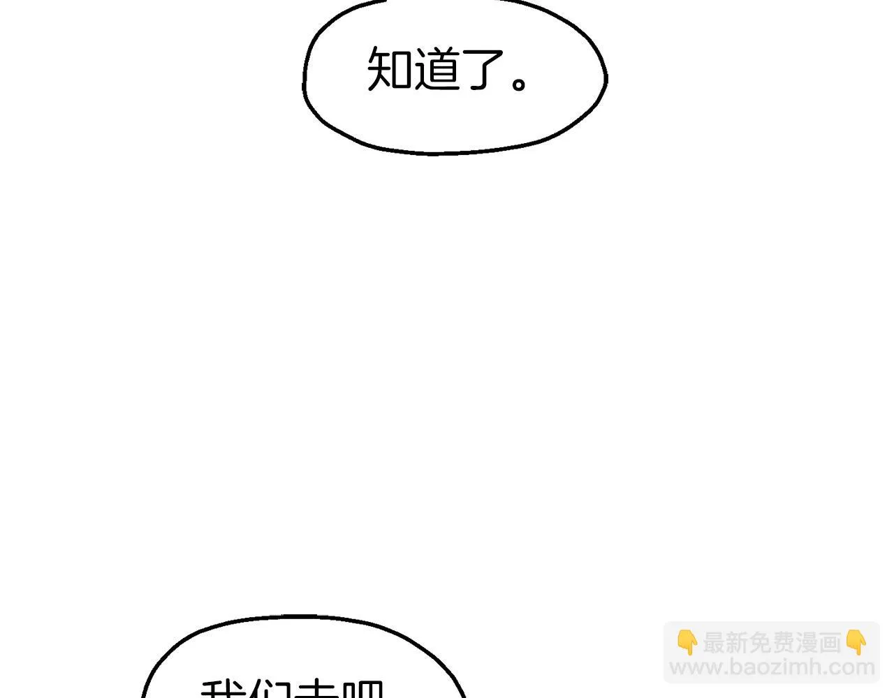 第46话 分房危机 第81页